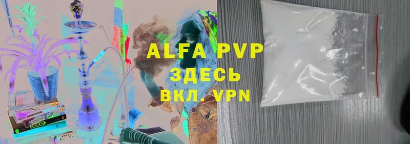 Alpha PVP Соль  Остров 