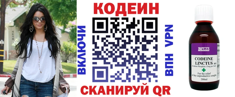 Кодеиновый сироп Lean Purple Drank  купить наркотики сайты  Остров 