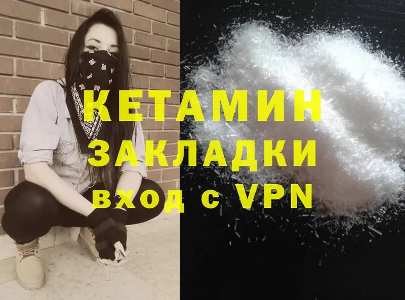 Кетамин ketamine  блэк спрут зеркало  Остров  где купить  