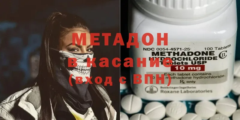 Метадон methadone Остров